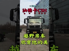 شانديكا C5H 710W41610-5513 التجميع أسفل العصا اليسرى الصين قطع غيار الشاحنات الثقيلة